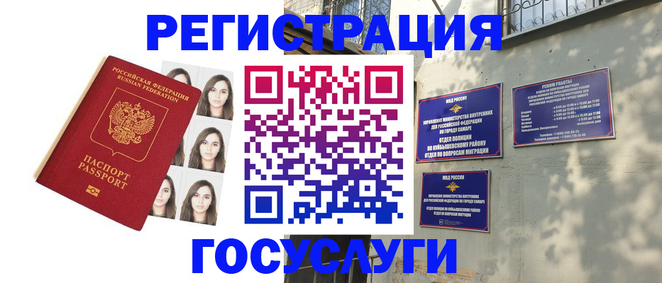 прописка законно в Курганской области